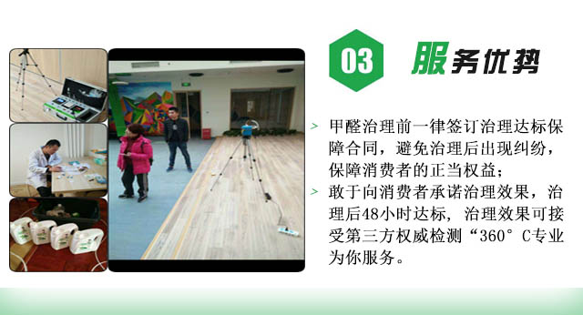 环保空气治理优势三