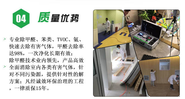 环保空气治理优势四